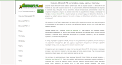 Desktop Screenshot of minecraft-pe.net